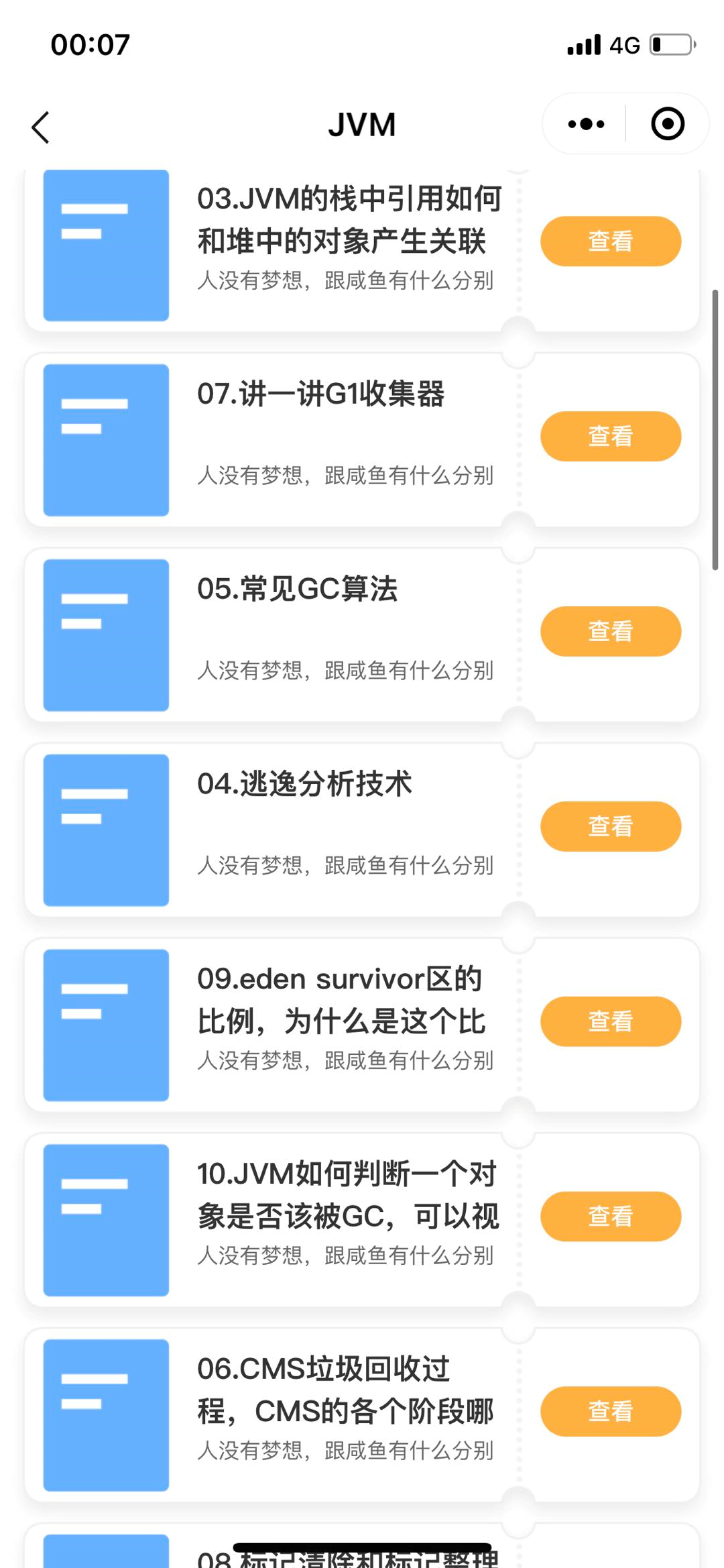 image-20200808000844570