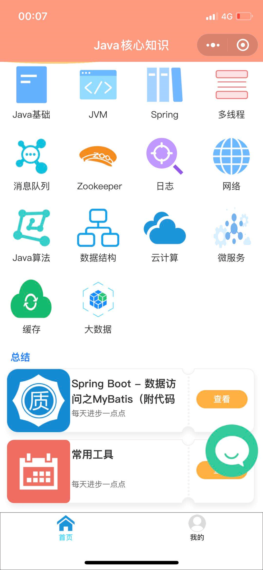 image-20200808000910767