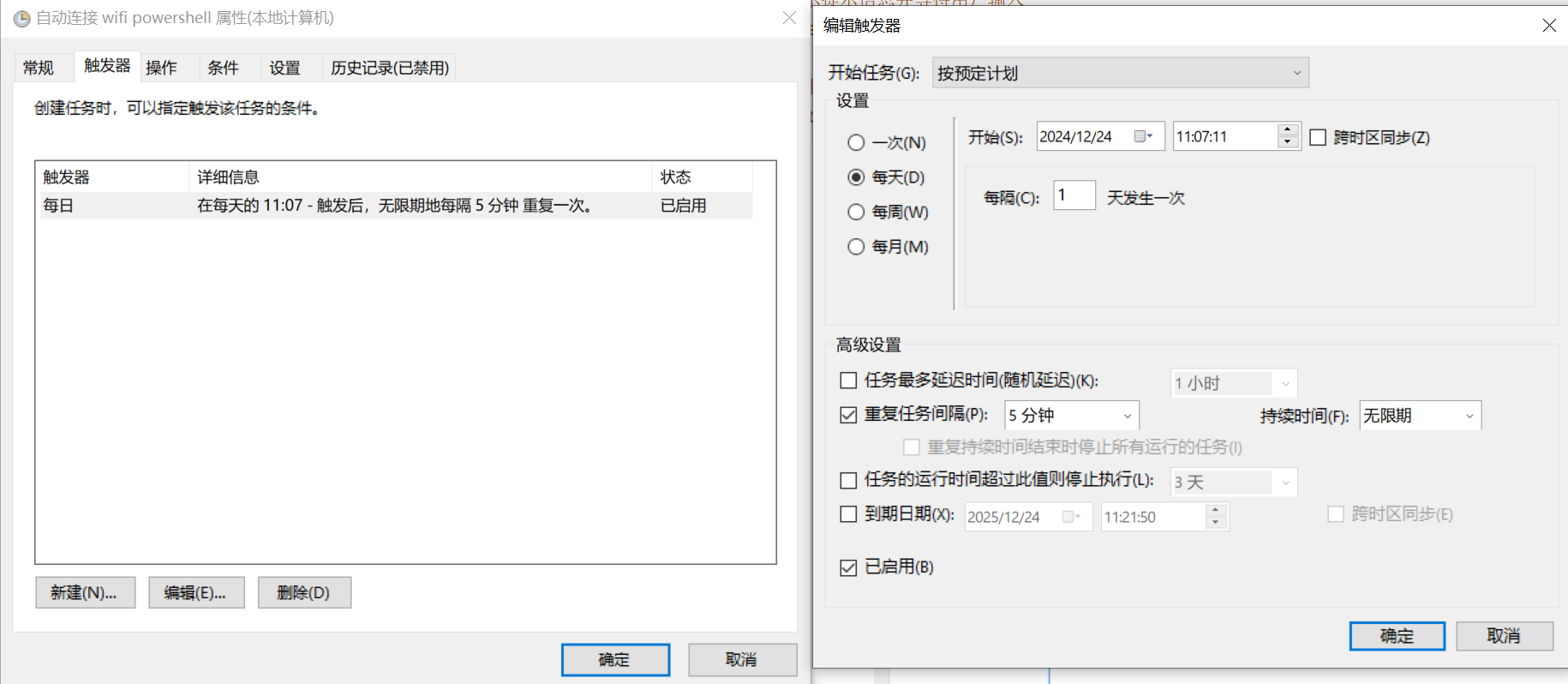 image-20241224112202149