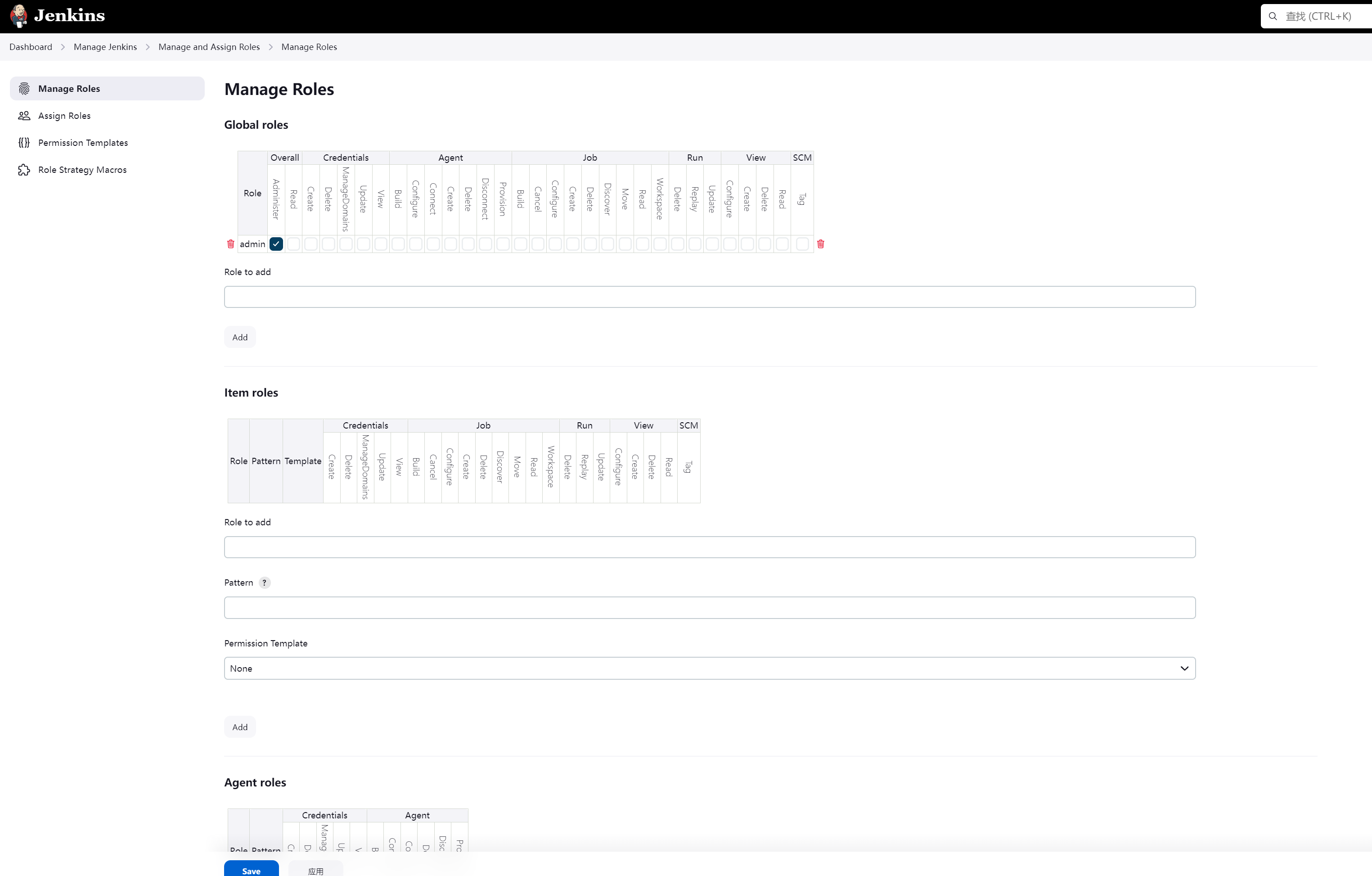 创建角色的页面路径