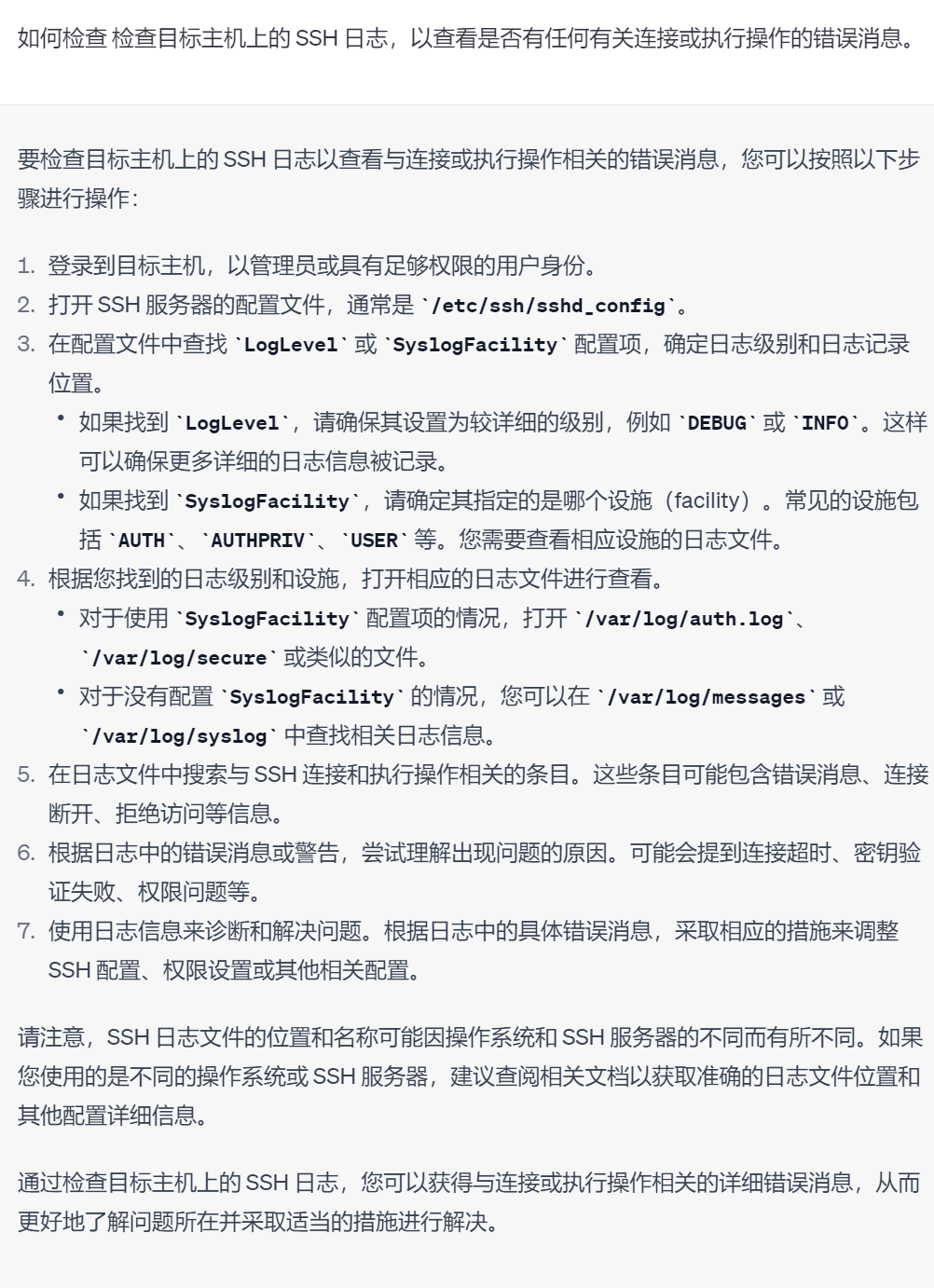 问题 3 的解决思路