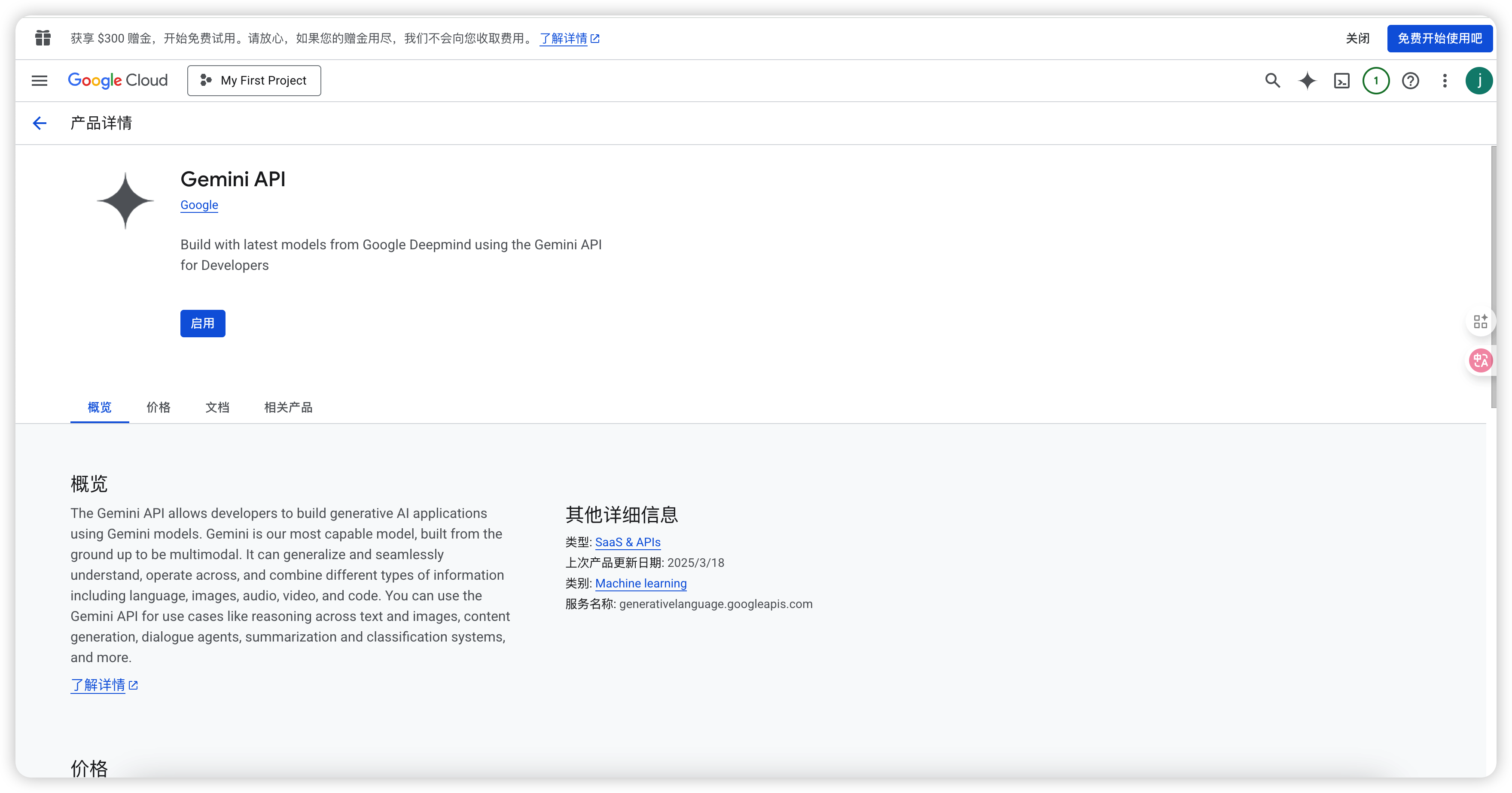 image-20250619001149395