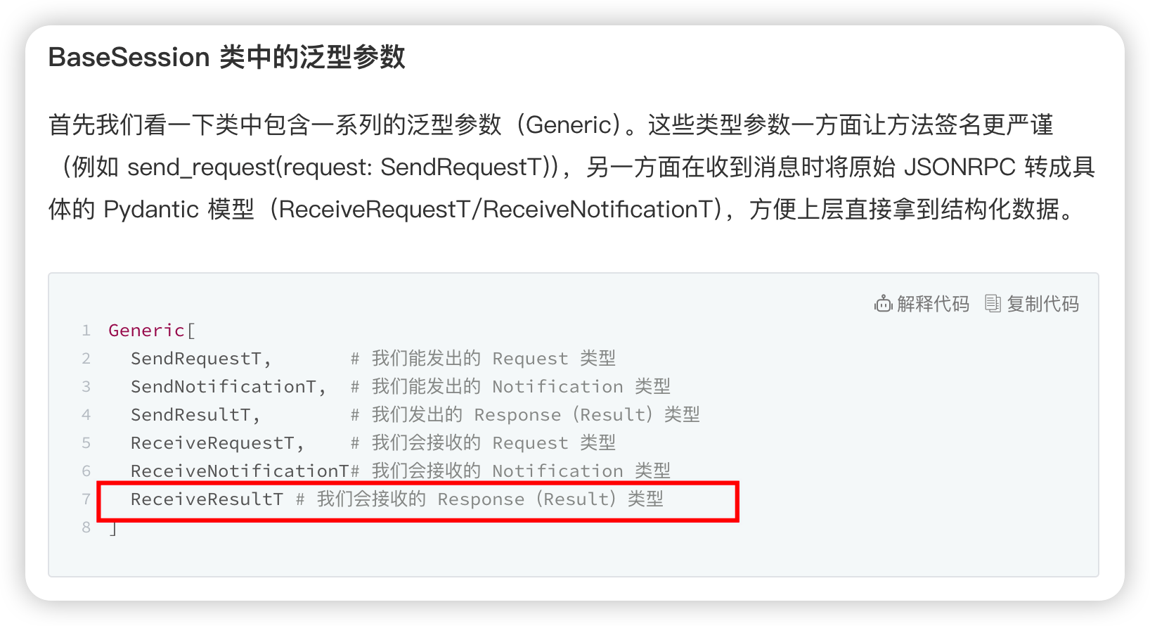 image-20250624090804820