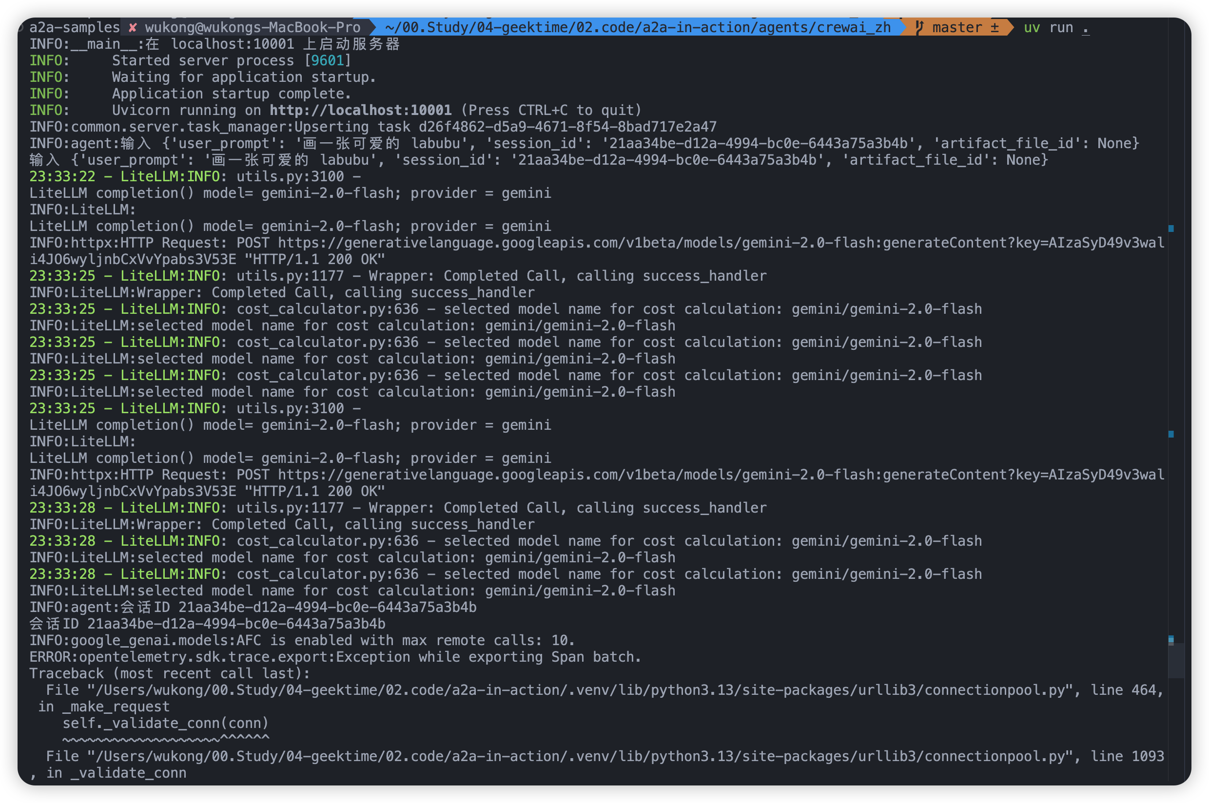 image-20250706233604863