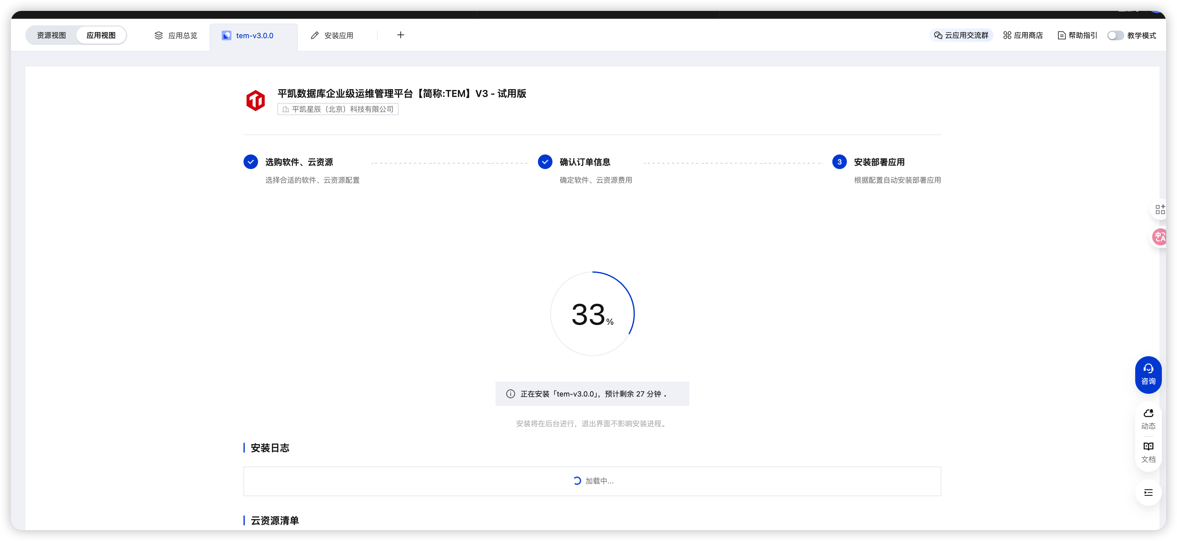 image-20250728215123314