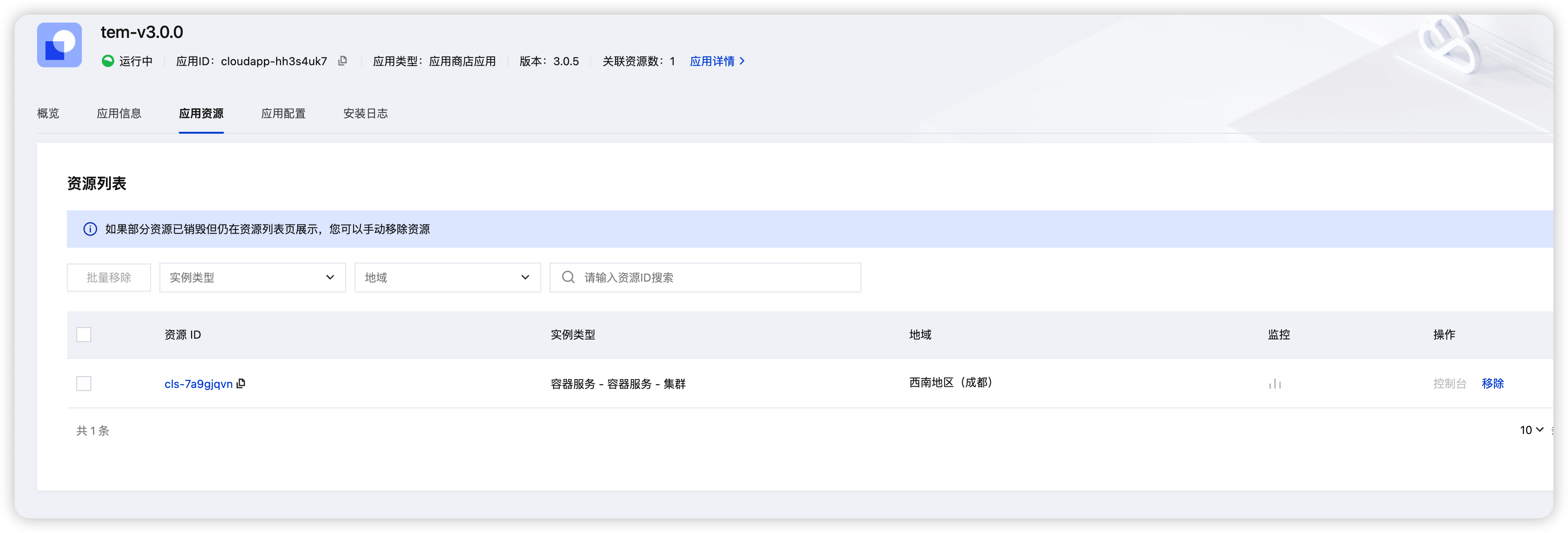 image-20250728215847961