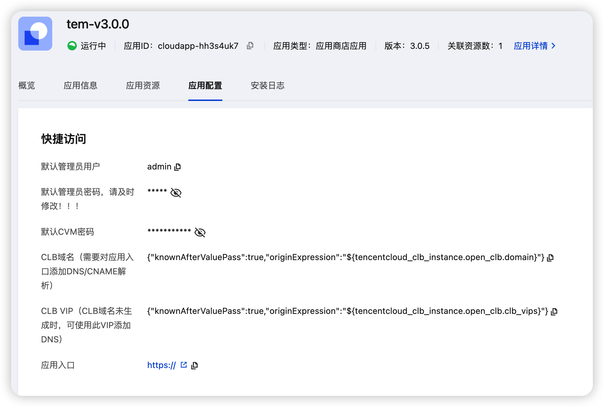 image-20250728215937729