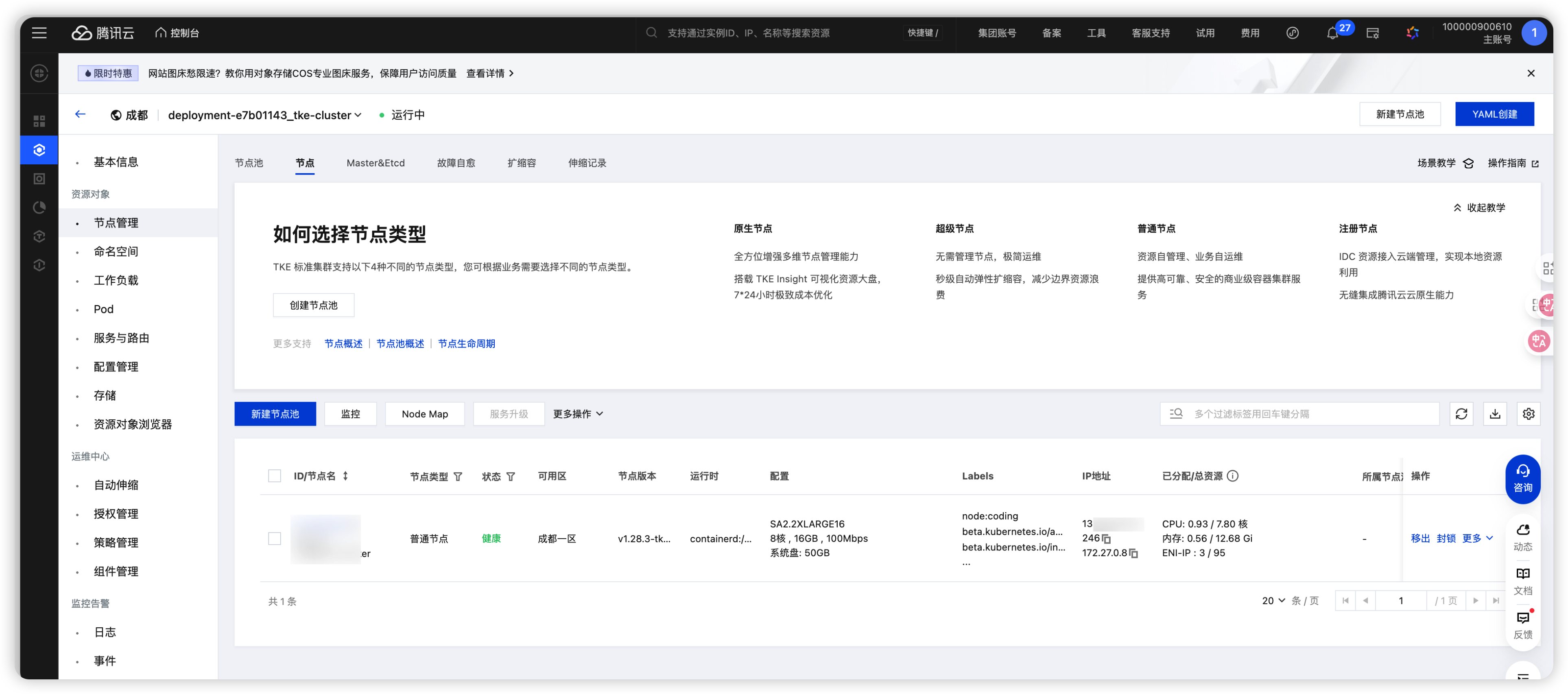 image-20250728221330516