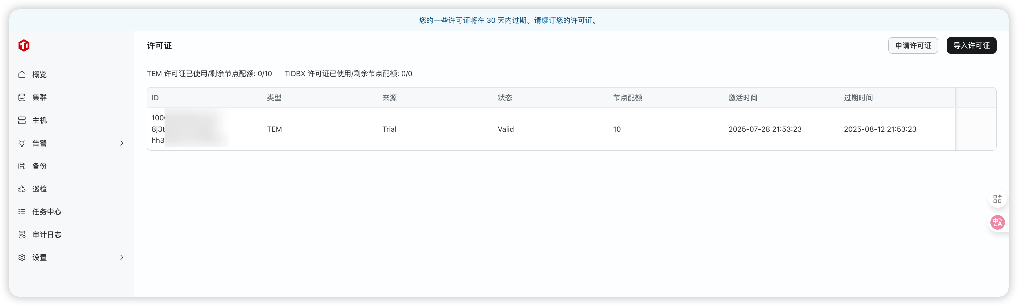 image-20250728222034336