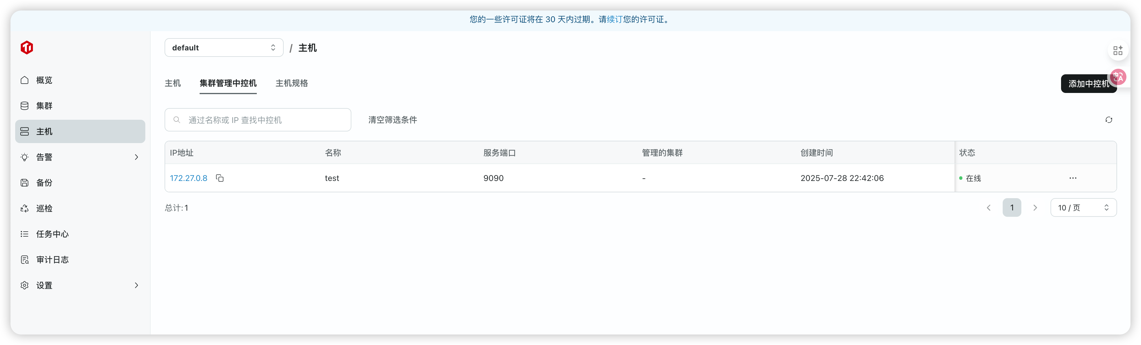 image-20250728224336275