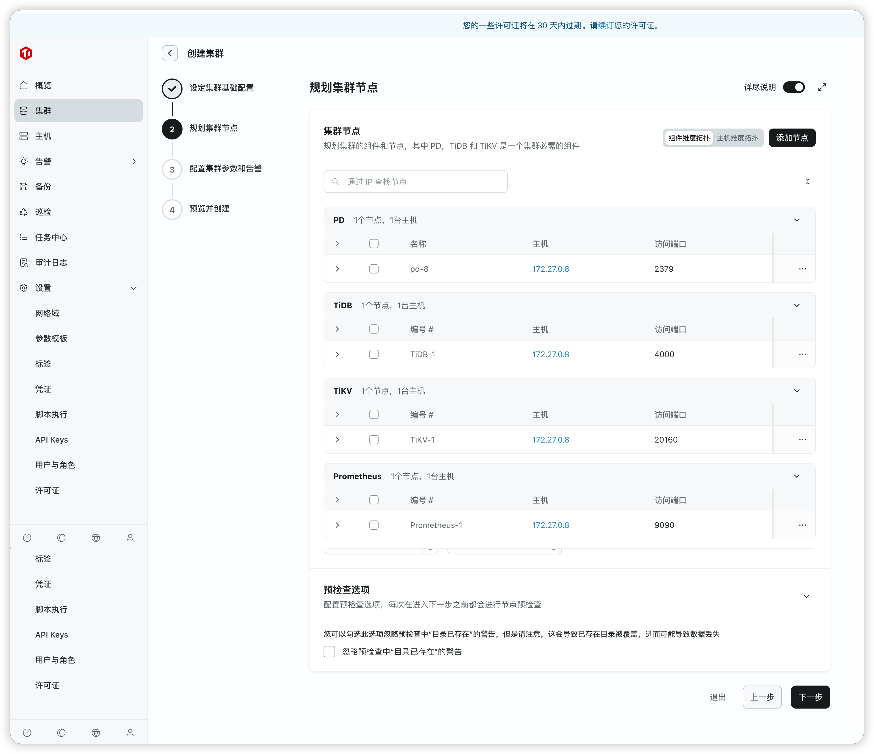 image-20250728225542059