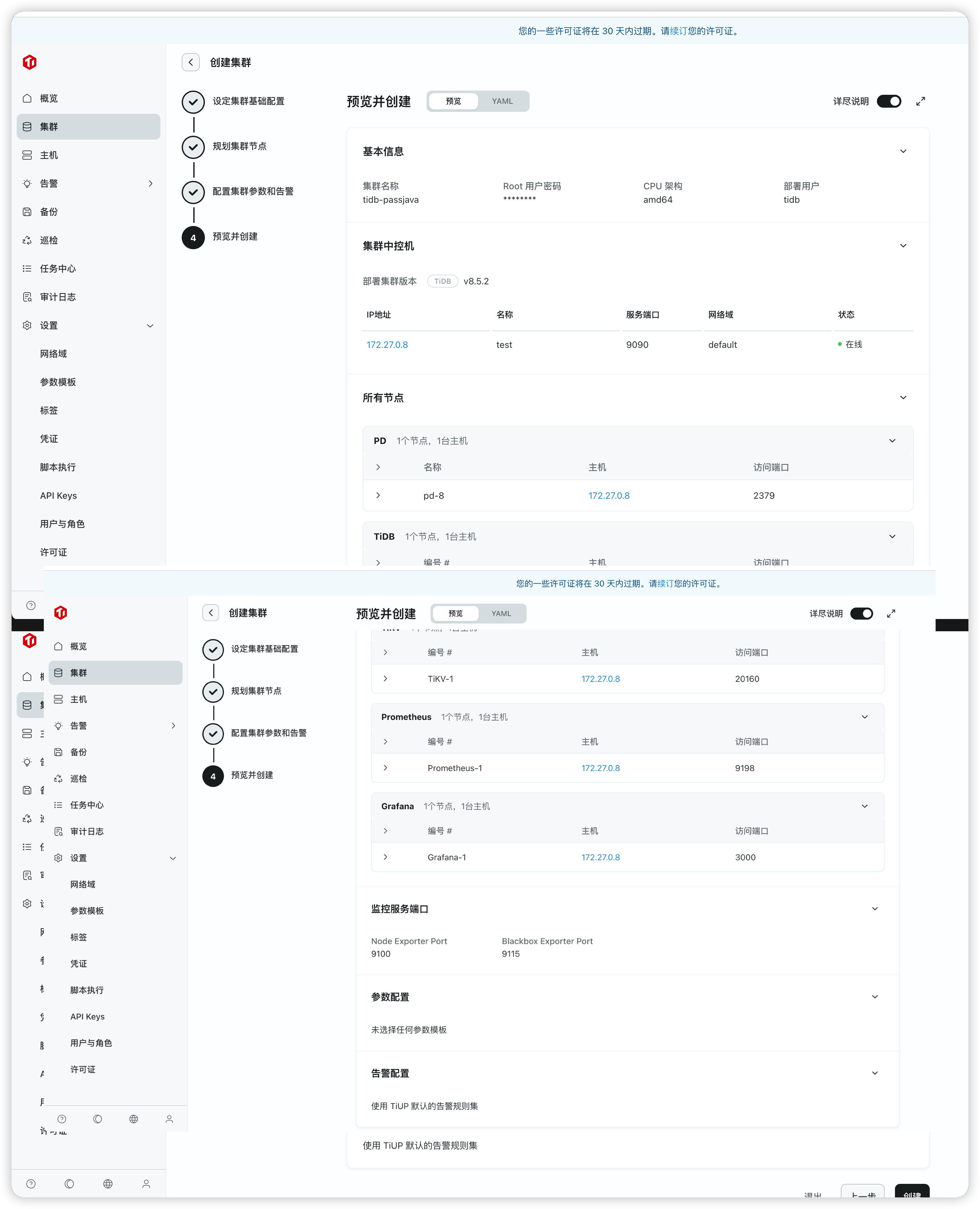 image-20250728225823770