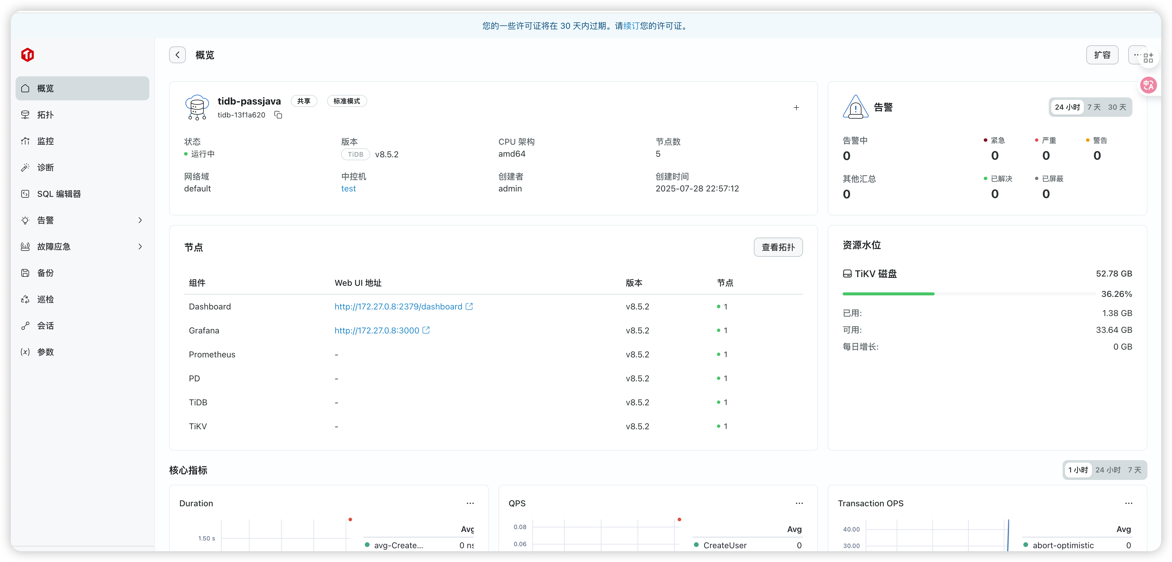 image-20250728230242471