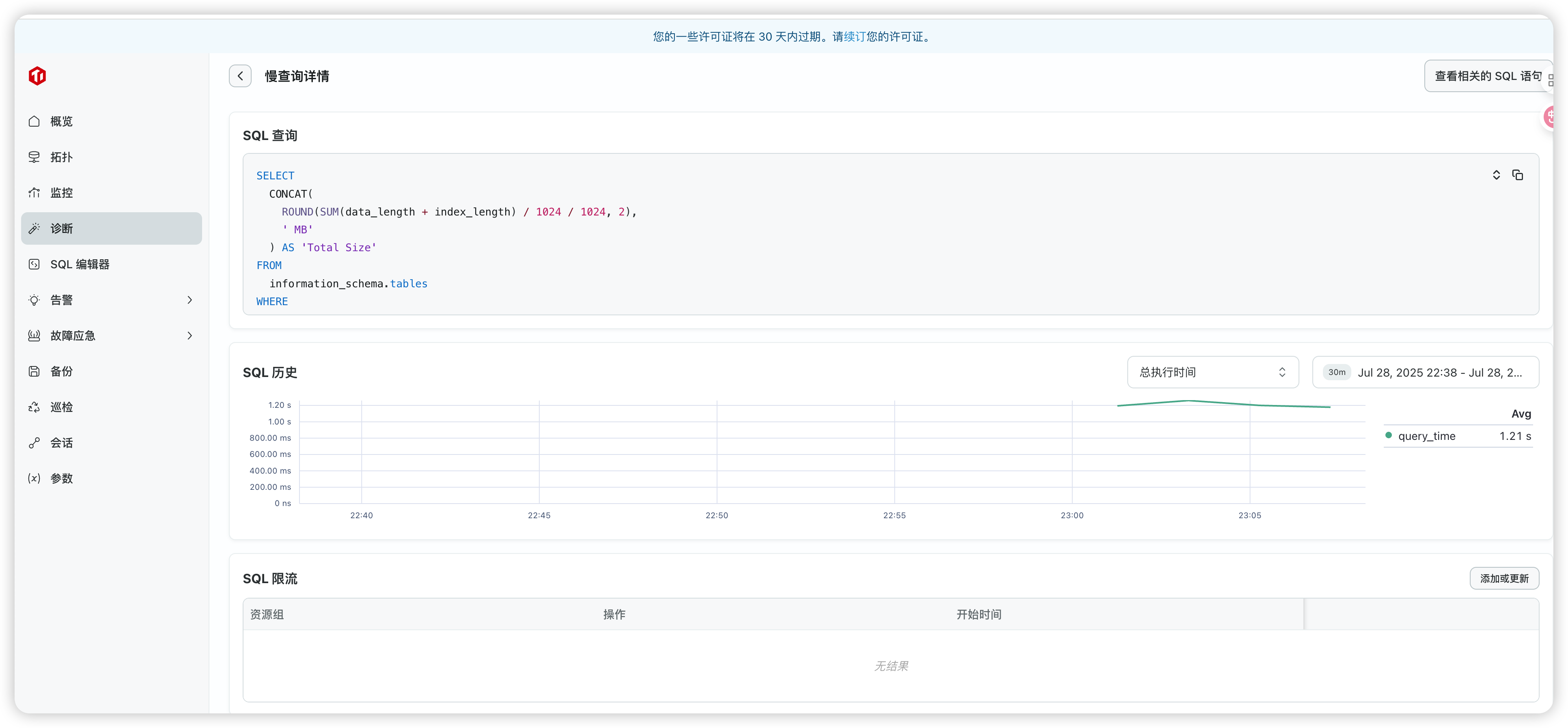 image-20250728230843304