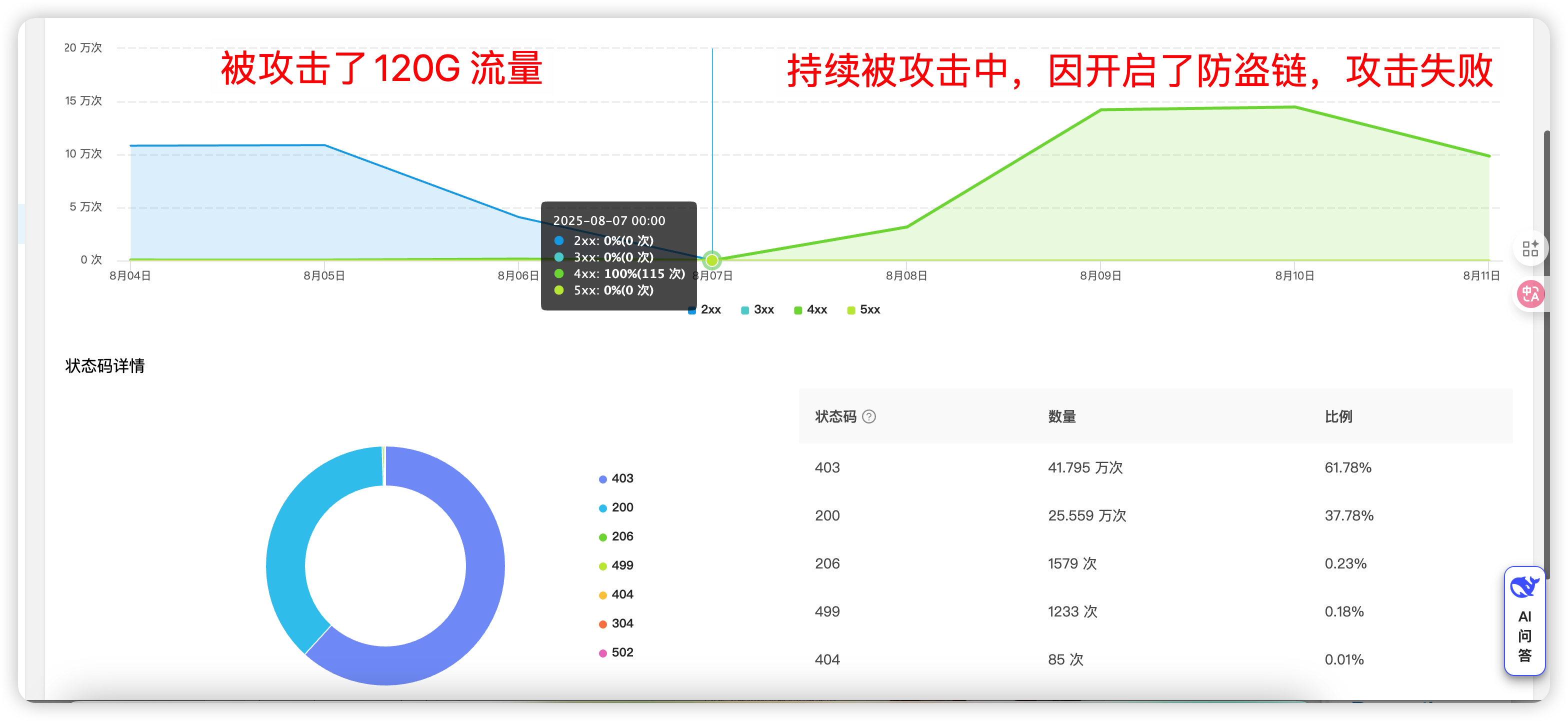 image-20250811162941250