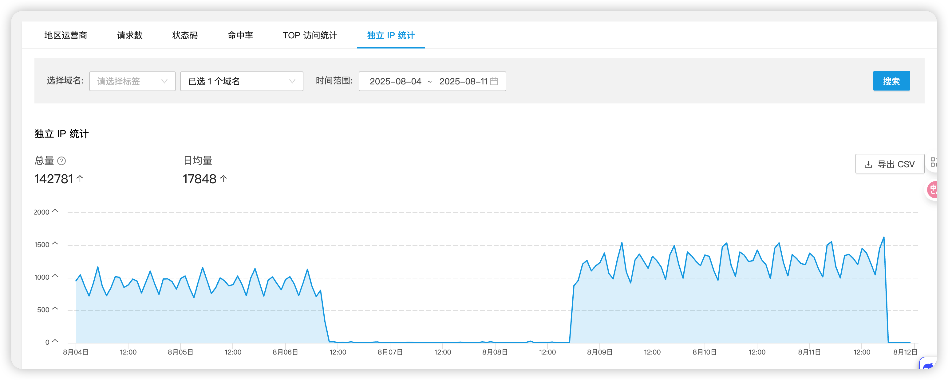 image-20250811200608389