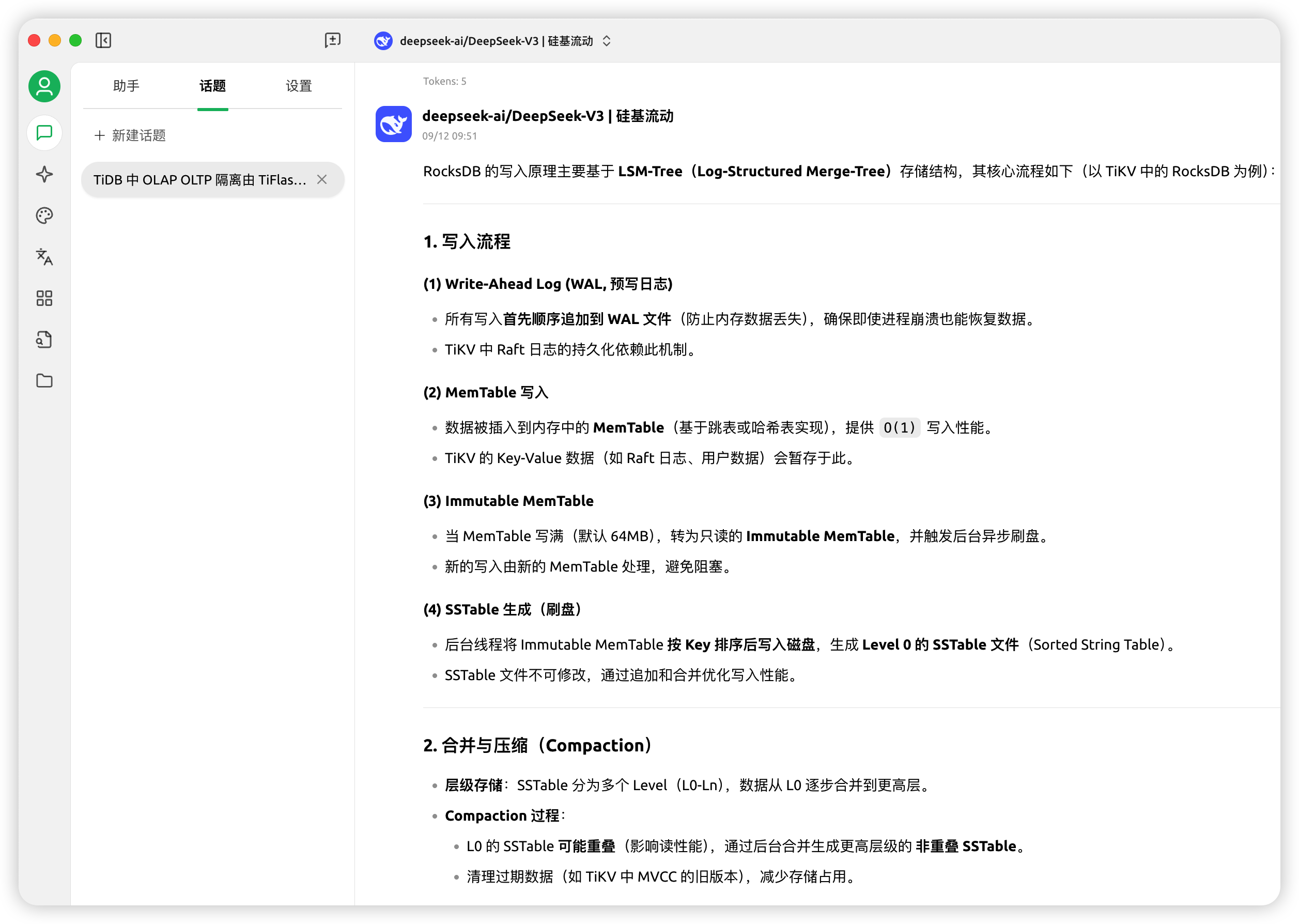 image-20250912155743547