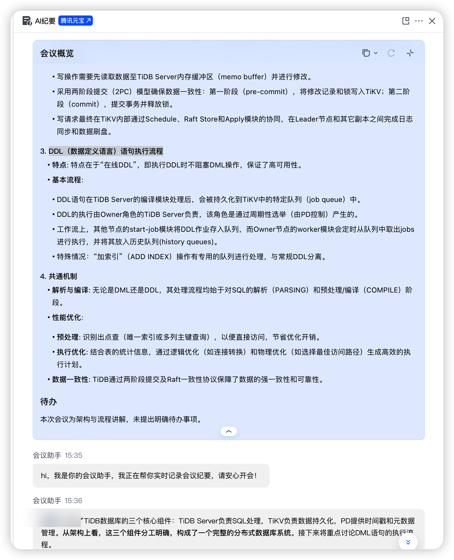 image-20250914165426658