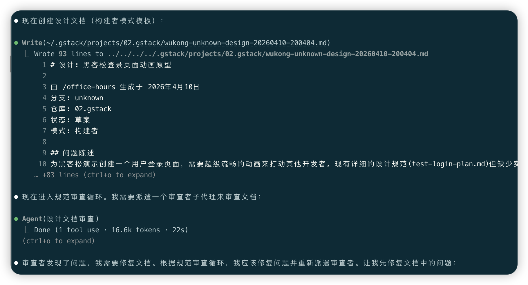 image-20260410204125744