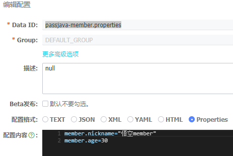 passjava-member.properties